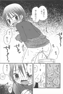 Page 181 of Onnanoko Futatabi - preview thumbnail