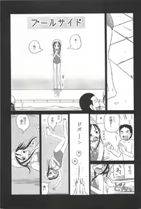 Page 189 of Onnanoko Futatabi - preview thumbnail
