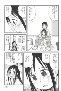 Page 199 of Onnanoko Futatabi - preview thumbnail