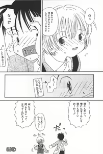 Page 54 of Onnanoko Futatabi - preview thumbnail