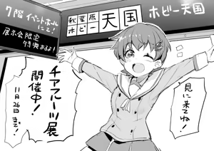 Page 1322 of azuneko 71881  /  [Twitter] _azuse - preview thumbnail