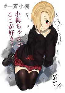 Page 1530 of azuneko 71881  /  [Twitter] _azuse - preview thumbnail