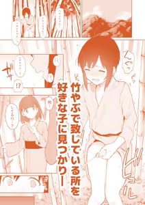 Page 1629 of azuneko 71881  /  [Twitter] _azuse - preview thumbnail