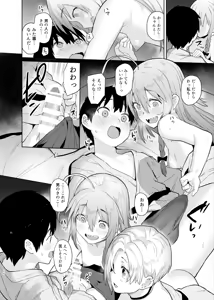 Page 251 of azuneko 71881  /  [Twitter] _azuse - preview thumbnail