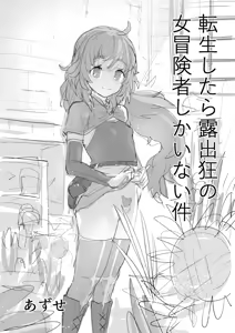 Page 261 of azuneko 71881  /  [Twitter] _azuse - preview thumbnail