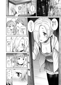Page 374 of azuneko 71881  /  [Twitter] _azuse - preview thumbnail