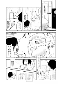 Page 68 of azuneko 71881  /  [Twitter] _azuse - preview thumbnail
