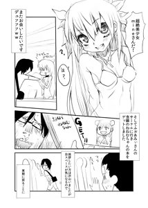 Page 70 of azuneko 71881  /  [Twitter] _azuse - preview thumbnail