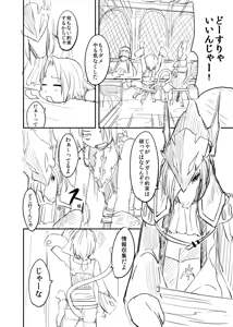 Page 100 of azuneko 71881  /  [Twitter] _azuse - preview thumbnail