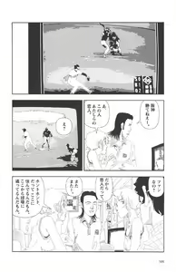 Page 112 of Asita mata Denwa suruyo - preview thumbnail