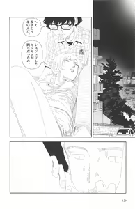 Page 124 of Asita mata Denwa suruyo - preview thumbnail
