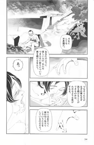Page 204 of Asita mata Denwa suruyo - preview thumbnail