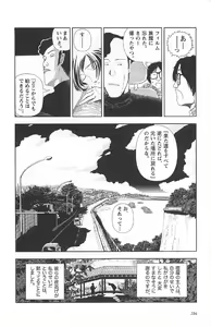 Page 208 of Asita mata Denwa suruyo - preview thumbnail