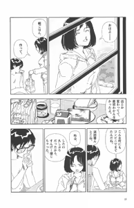 Page 22 of Asita mata Denwa suruyo - preview thumbnail