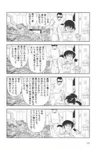 Page 222 of Asita mata Denwa suruyo - preview thumbnail