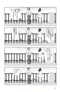 Page 232 of Asita mata Denwa suruyo - preview thumbnail