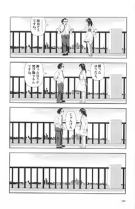 Page 234 of Asita mata Denwa suruyo - preview thumbnail