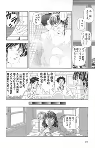 Page 254 of Asita mata Denwa suruyo - preview thumbnail