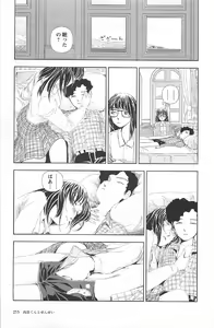 Page 259 of Asita mata Denwa suruyo - preview thumbnail