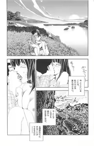 Page 262 of Asita mata Denwa suruyo - preview thumbnail