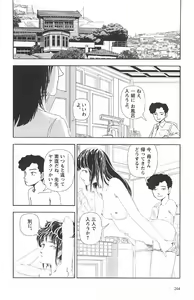 Page 268 of Asita mata Denwa suruyo - preview thumbnail
