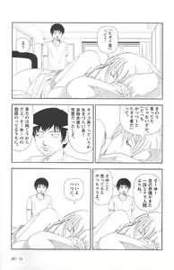Page 289 of Asita mata Denwa suruyo - preview thumbnail