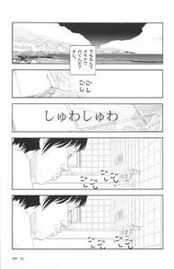 Page 303 of Asita mata Denwa suruyo - preview thumbnail