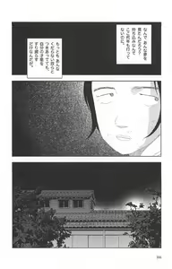 Page 310 of Asita mata Denwa suruyo - preview thumbnail