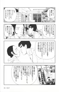Page 315 of Asita mata Denwa suruyo - preview thumbnail