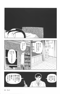 Page 335 of Asita mata Denwa suruyo - preview thumbnail