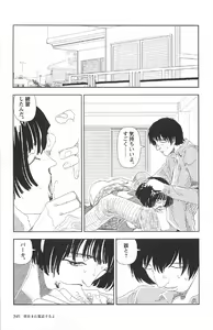 Page 353 of Asita mata Denwa suruyo - preview thumbnail