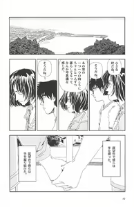 Page 36 of Asita mata Denwa suruyo - preview thumbnail