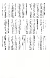 Page 373 of Asita mata Denwa suruyo - preview thumbnail