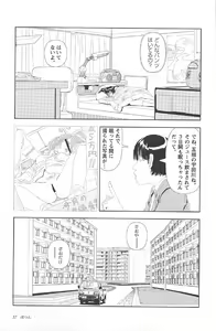 Page 41 of Asita mata Denwa suruyo - preview thumbnail