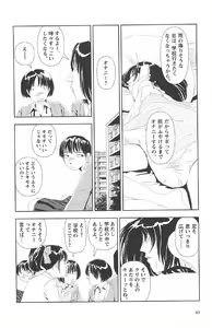 Page 44 of Asita mata Denwa suruyo - preview thumbnail