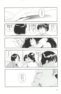 Page 46 of Asita mata Denwa suruyo - preview thumbnail