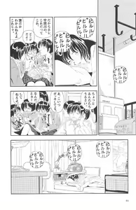 Page 48 of Asita mata Denwa suruyo - preview thumbnail