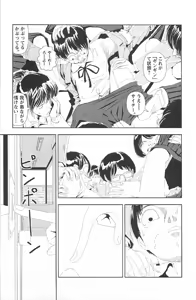 Page 49 of Asita mata Denwa suruyo - preview thumbnail