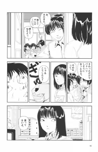 Page 50 of Asita mata Denwa suruyo - preview thumbnail