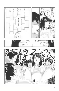 Page 52 of Asita mata Denwa suruyo - preview thumbnail