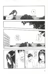 Page 58 of Asita mata Denwa suruyo - preview thumbnail