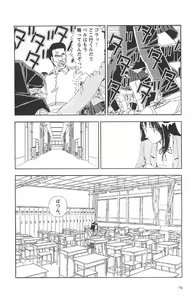 Page 78 of Asita mata Denwa suruyo - preview thumbnail