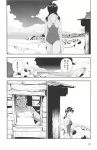 Page 92 of Asita mata Denwa suruyo - preview thumbnail
