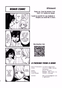 Page 33 of Seirei ni Hayasa Reru Hanashi | A Package from a Genie - preview thumbnail