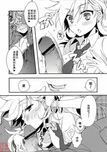 Page 4 of First DT chan - preview thumbnail
