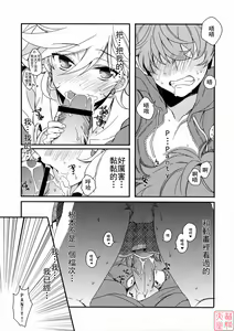 Page 5 of First DT chan - preview thumbnail