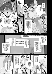 Page 16 of Mesuchinpo Gari - preview thumbnail