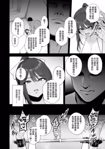 Page 19 of Mesuchinpo Gari - preview thumbnail