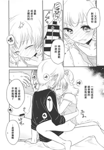 Page 16 of Himitsu Kichi nite - preview thumbnail
