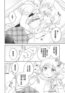 Page 7 of Himitsu Kichi nite - preview thumbnail